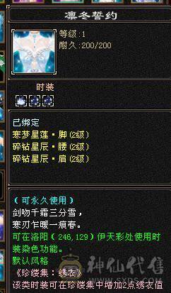 三修六神武当  双10盟会