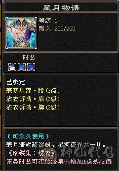 三修六神武当  双10盟会