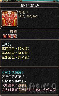 三修六神武当  双10盟会