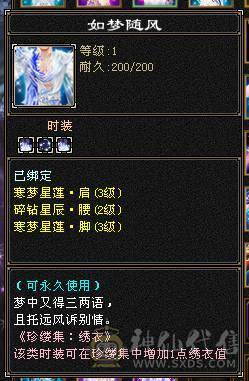 三修六神武当  双10盟会