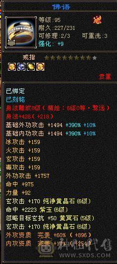 🏅柒柒推荐🏅「四修少林」绣衣排行榜第42超级大花瓶