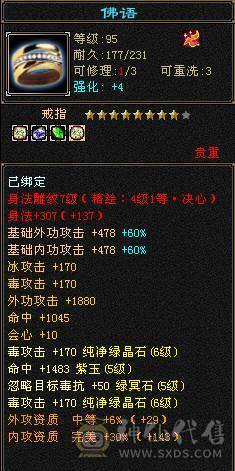 『晴天推荐』900+减抗 6.6w命中6655恶人谷、满状态吃药7400属裸属7150、秒7级号、上号即可嗷嗷乱屠