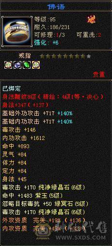 『晴天推荐』900+减抗 6.6w命中6655恶人谷、满状态吃药7400属裸属7150、秒7级号、上号即可嗷嗷乱屠
