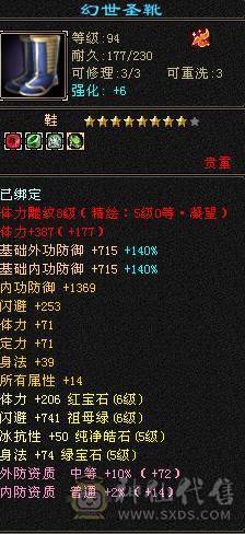 『晴天推荐』900+减抗 6.6w命中6655恶人谷、满状态吃药7400属裸属7150、秒7级号、上号即可嗷嗷乱屠
