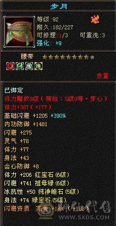 『晴天推荐』900+减抗 6.6w命中6655恶人谷、满状态吃药7400属裸属7150、秒7级号、上号即可嗷嗷乱屠