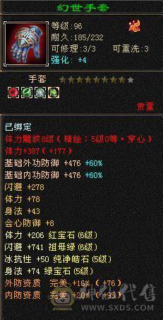 『晴天推荐』900+减抗 6.6w命中6655恶人谷、满状态吃药7400属裸属7150、秒7级号、上号即可嗷嗷乱屠