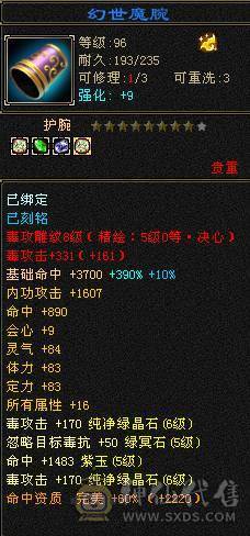 『晴天推荐』900+减抗 6.6w命中6655恶人谷、满状态吃药7400属裸属7150、秒7级号、上号即可嗷嗷乱屠