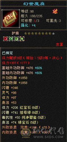 『晴天推荐』900+减抗 6.6w命中6655恶人谷、满状态吃药7400属裸属7150、秒7级号、上号即可嗷嗷乱屠