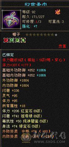 『晴天推荐』900+减抗 6.6w命中6655恶人谷、满状态吃药7400属裸属7150、秒7级号、上号即可嗷嗷乱屠