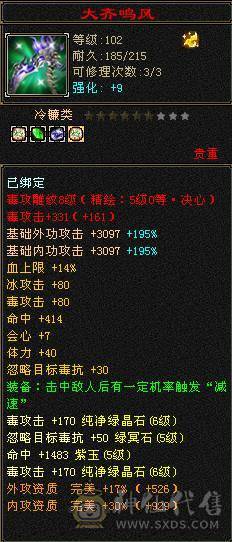 『晴天推荐』900+减抗 6.6w命中6655恶人谷、满状态吃药7400属裸属7150、秒7级号、上号即可嗷嗷乱屠