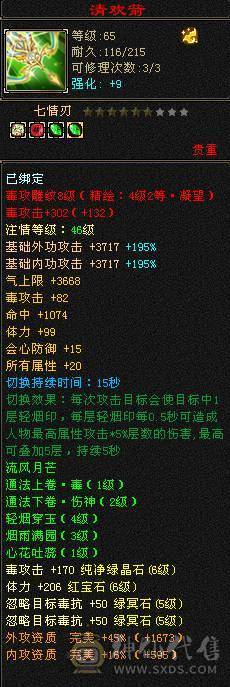 『晴天推荐』900+减抗 6.6w命中6655恶人谷、满状态吃药7400属裸属7150、秒7级号、上号即可嗷嗷乱屠