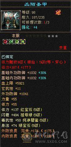 『晴天推荐』900+减抗 6.6w命中6655恶人谷、满状态吃药7400属裸属7150、秒7级号、上号即可嗷嗷乱屠