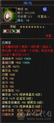 『晴天推荐』900+减抗 6.6w命中6655恶人谷、满状态吃药7400属裸属7150、秒7级号、上号即可嗷嗷乱屠