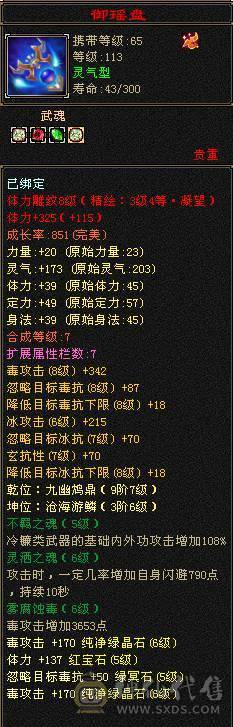 『晴天推荐』900+减抗 6.6w命中6655恶人谷、满状态吃药7400属裸属7150、秒7级号、上号即可嗷嗷乱屠