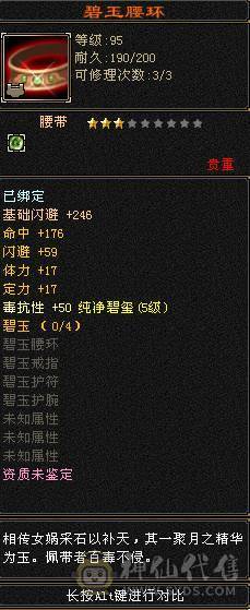 『晴天推荐』900+减抗 6.6w命中6655恶人谷、满状态吃药7400属裸属7150、秒7级号、上号即可嗷嗷乱屠