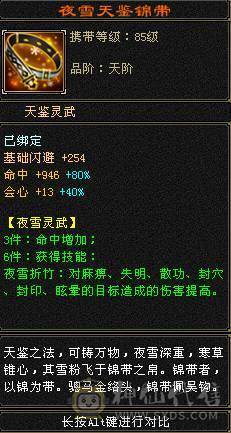 『晴天推荐』900+减抗 6.6w命中6655恶人谷、满状态吃药7400属裸属7150、秒7级号、上号即可嗷嗷乱屠