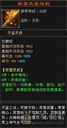 『晴天推荐』900+减抗 6.6w命中6655恶人谷、满状态吃药7400属裸属7150、秒7级号、上号即可嗷嗷乱屠