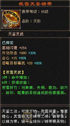 『晴天推荐』900+减抗 6.6w命中6655恶人谷、满状态吃药7400属裸属7150、秒7级号、上号即可嗷嗷乱屠