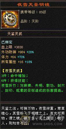 『晴天推荐』900+减抗 6.6w命中6655恶人谷、满状态吃药7400属裸属7150、秒7级号、上号即可嗷嗷乱屠