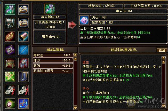 『晴天推荐』900+减抗 6.6w命中6655恶人谷、满状态吃药7400属裸属7150、秒7级号、上号即可嗷嗷乱屠