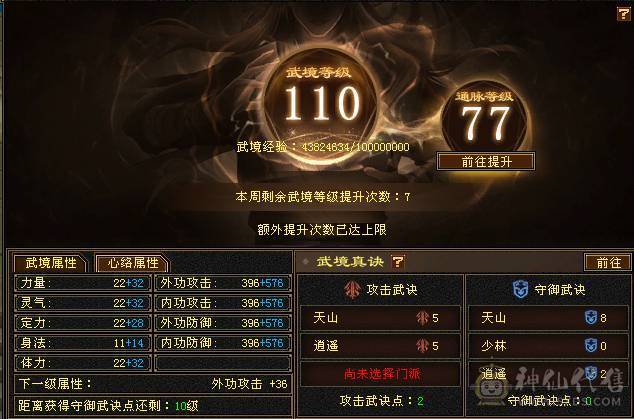 『晴天推荐』900+减抗 6.6w命中6655恶人谷、满状态吃药7400属裸属7150、秒7级号、上号即可嗷嗷乱屠