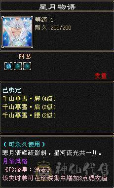 『晴天推荐』900+减抗 6.6w命中6655恶人谷、满状态吃药7400属裸属7150、秒7级号、上号即可嗷嗷乱屠
