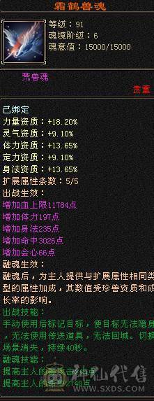 『晴天推荐』900+减抗 6.6w命中6655恶人谷、满状态吃药7400属裸属7150、秒7级号、上号即可嗷嗷乱屠