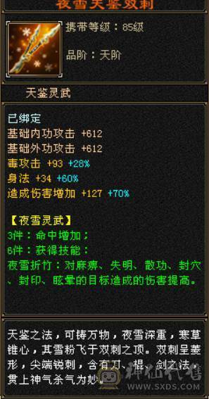 7000属性 后期就是嫖了
