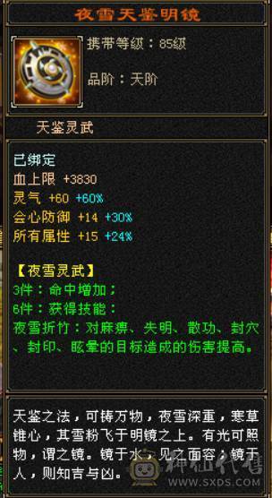 7000属性 后期就是嫖了
