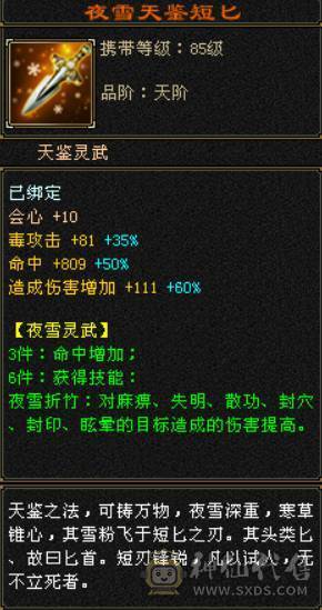 7000属性 后期就是嫖了
