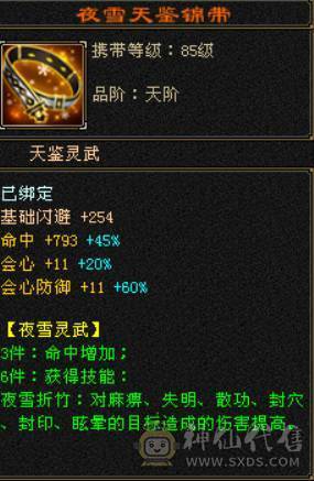 7000属性 后期就是嫖了