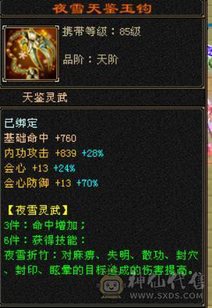 7000属性 后期就是嫖了