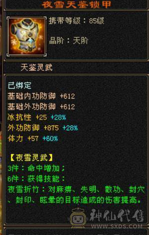 7000属性 后期就是嫖了