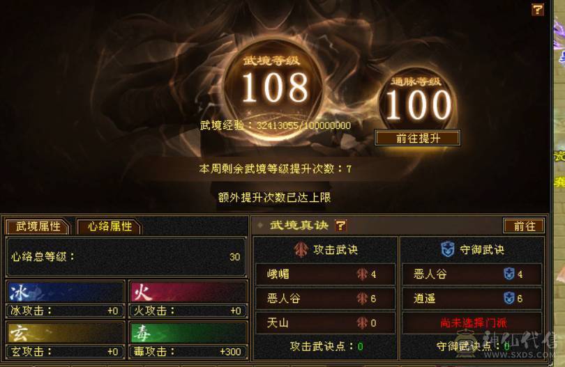 7000属性 后期就是嫖了