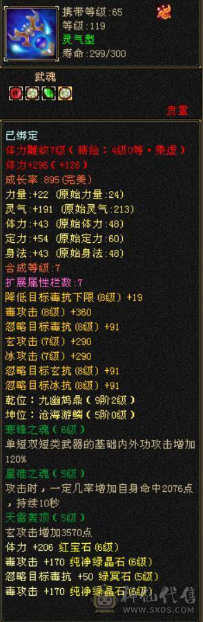7000属性 后期就是嫖了