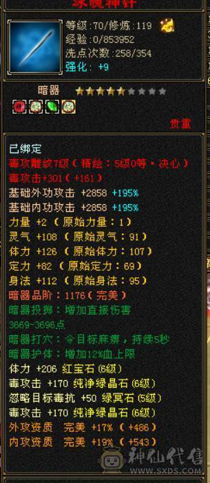 7000属性 后期就是嫖了