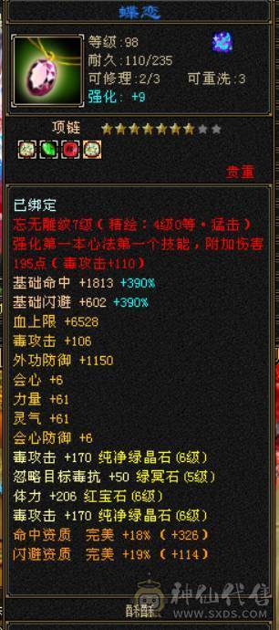 7000属性 后期就是嫖了