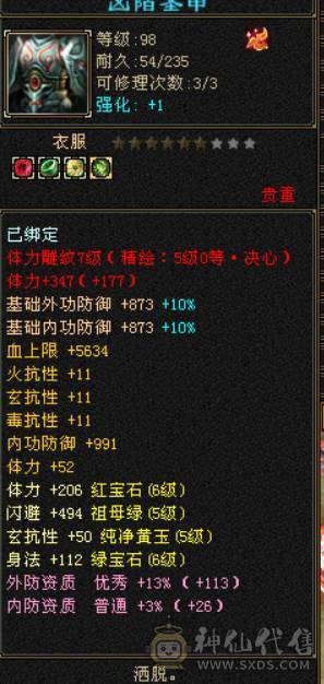 7000属性 后期就是嫖了
