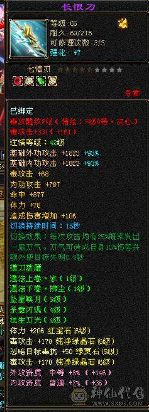 7000属性 后期就是嫖了