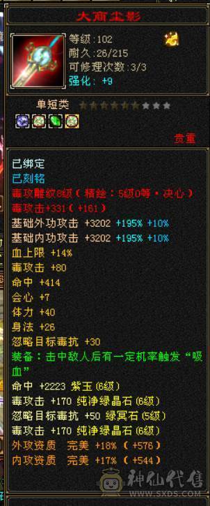 7000属性 后期就是嫖了