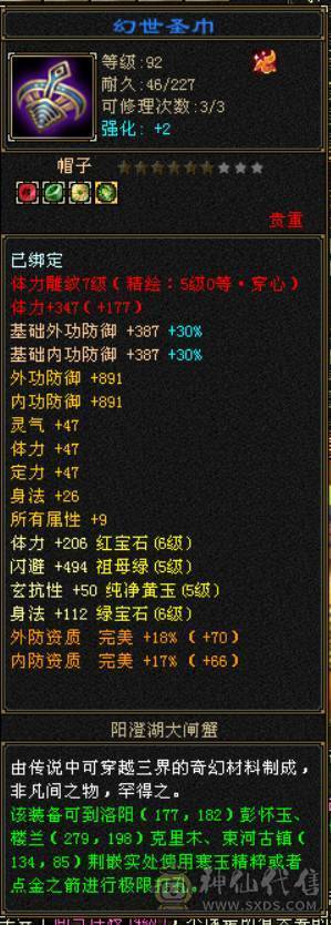 7000属性 后期就是嫖了