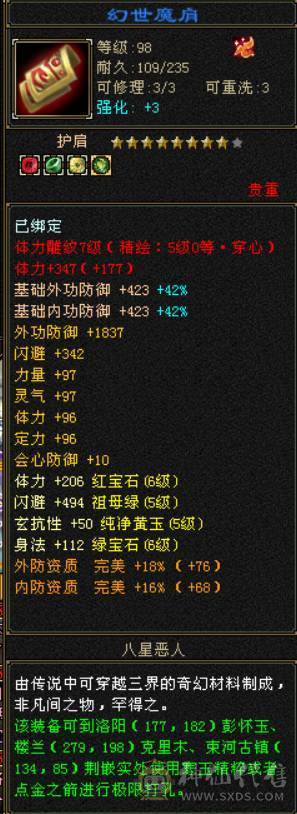 7000属性 后期就是嫖了