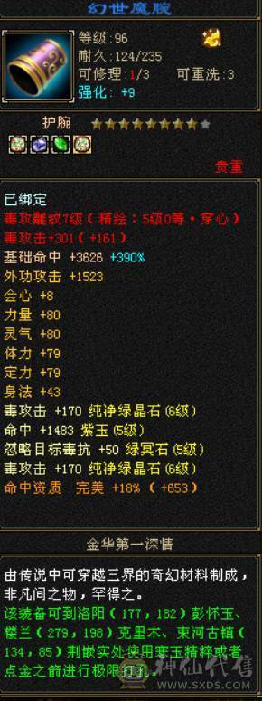 7000属性 后期就是嫖了