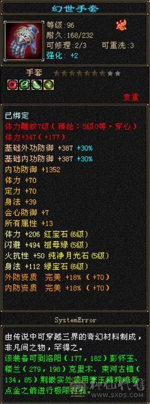 7000属性 后期就是嫖了