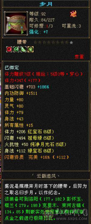 7000属性 后期就是嫖了