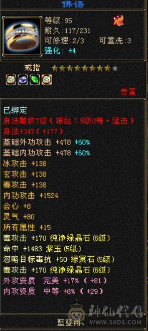 7000属性 后期就是嫖了