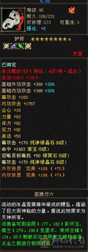 7000属性 后期就是嫖了