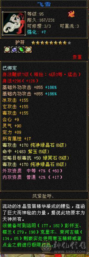 7000属性 后期就是嫖了