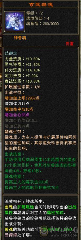 7000属性 后期就是嫖了