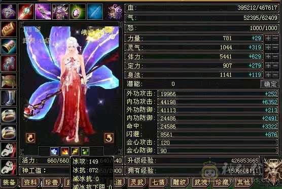 10个时装四个幻视两个附体效果冰抗872/5神能打能抗还漂亮